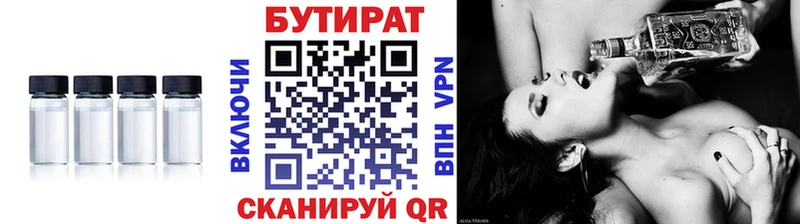 БУТИРАТ оксана  Артём 