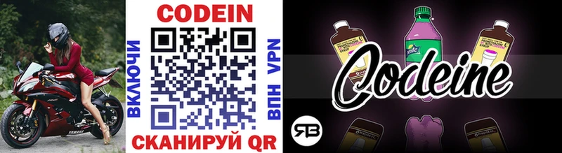где продают   Артём  сайты даркнета клад  Codein Purple Drank 